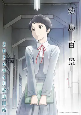 光年之外 日本动漫 2014